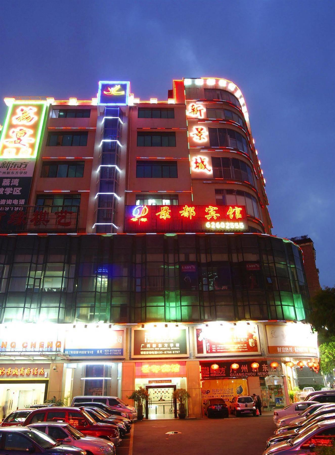 Guangzhou Jingdu Hotel Bagian luar foto